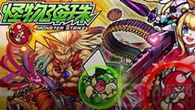 不给苹果分钱 《怪物弹珠》日服惨遭下架