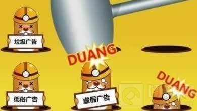 新广告法昨日起施行 看手游宣传语怎么定