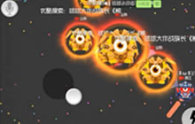 球球大作战爆笑解说远程吞球 团战技巧教学