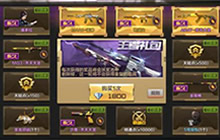 在游戏中王者礼包第一次抽奖需要多少钻石?