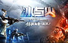 CF手游新版本冰与火曝光 海量内容即将登场