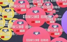 球球大作战怎么打团战配合 多人合作攻略心得