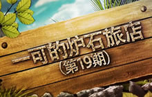 一可的炉石旅店 我可是有特别的走位技巧哦