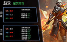 王者荣耀赵云排位对战解说 攻守捭阖五杀到手