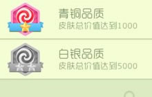 球球大作战有哪些成就 测试服八大成就图鉴