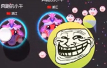 球球大作战骗球集锦 教你如何骗到一大波球