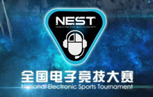 NEST2016总决赛对阵分组公布 赛程时间安排