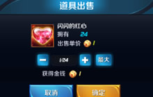 王者荣耀闪闪的红心获取怎么得 获取方法分享