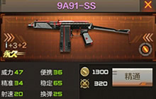 CF手游废墟都市强势对战武器选择技巧分享