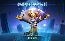 王者荣耀万圣节活动一览 万圣节上线皮肤解析