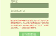 球球大作战补领号怎么得 补领号获取途径揭秘