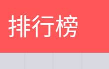 贪吃蛇大作战排行榜什么时候更新问题详解