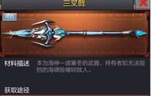 CF手游体验服三叉戟实战视频 外表华丽实力薄弱