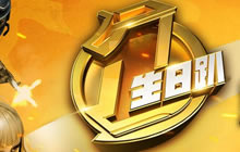 CF手游周年庆12月10日更新内容内容抢先爆料