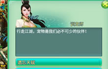 梦想世界手游最强合宠天赋技能揭秘 你值得拥有