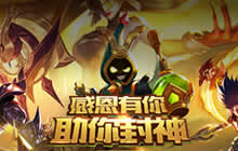 王者荣耀12月13日体验服更新 反甲强行削弱