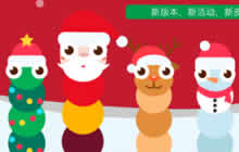 贪吃蛇大作战圣诞皮肤有哪些 圣诞皮肤汇总