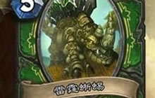 炉石传说DIY全分享 外服猎人个性卡组设计