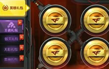 CF手游英雄礼包怎么开出火麒麟 抽火麒麟技巧