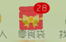 球球大作战新春零食袋活动什么时候结束 截止时间