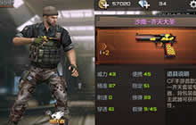 CF手游装备误回收怎么办 误回收解决办法分享