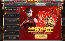 CF手游兰的约定有什么 兰的约定武器获取解析