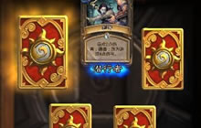 炉石传说推荐合成橙卡指南 加基森橙卡Top5