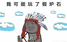 炉石传说补偿进程分享 非酋玩家至今未收到