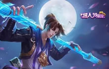 王者荣耀情人节限定皮肤至尊宝2月11日亮相商城