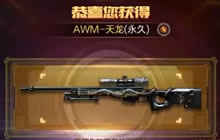 CF手游钻石礼包怎么抽天龙 100钻石抽天龙视频