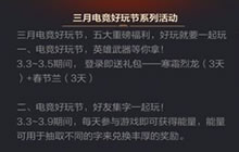 CF手游电竞好玩节在哪里集字 集字活动位置介绍