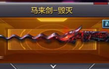 CF手游体验服米格解说 英雄级新武器首发更新