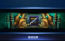 DNF手游六测装备如何锻造 锻造需要哪些材料