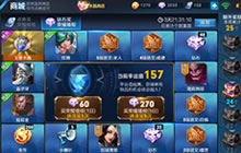 王者荣耀S7赛季钻石夺宝有什么奖励问题简析