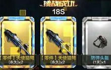 CF手游天使猎弩翻牌有什么顺序 怎么刷猎弩