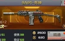 CF手游9A91死神要多少钱 9A91什么时候上线