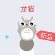 贪吃蛇大作战龙猫皮肤图鉴 龙猫皮肤获取解读