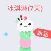 贪吃蛇大作战冰淇淋皮肤图鉴 冰淇淋皮肤指南