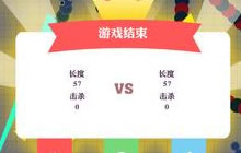 贪吃蛇大作战等级和皮肤都不见了怎么办