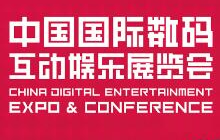 2017ChinaJoy展览及会议日程表 不用担心跑错地