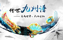 神武3手游公测火爆 今日加开新服盖世英雄