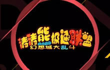 2017金翎奖玩家最期待的移动单机游戏出炉