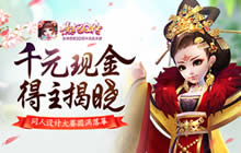 千元现金得主揭晓 熹妃Q传同人设计大赛落幕