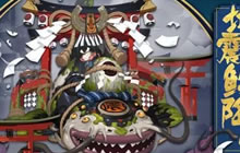 地动山摇 《阴阳师》全新BOSS地震鲶强势来袭