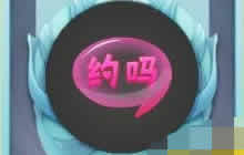 球球大作战约吗孢子皮肤获取途径详细解读