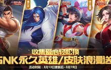 王者荣耀甜蜜爱心怎么得 快速获取甜蜜爱心