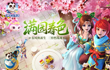 《神武3》手游全新内容满园春色四大亮点曝光