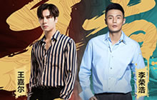 王者荣耀王嘉尔携李荣浩空降冠军杯决赛现场