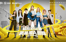 《和平精英》PEC迎众多明星空降