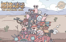 《最强蜗牛》花卉纹锡火锅位置介绍